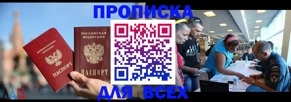 прописка гарантия в Североуральске