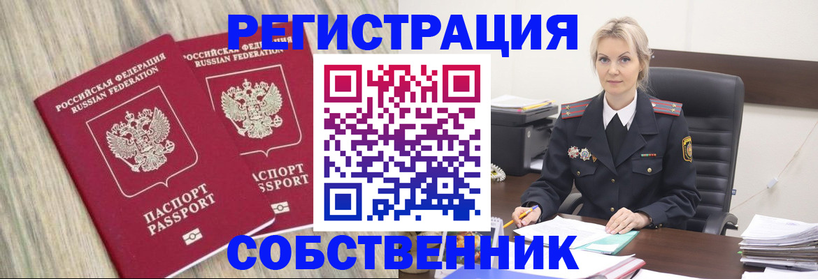 миграционный учет в Североуральске