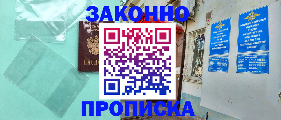 прописка регистрация в Североуральске
