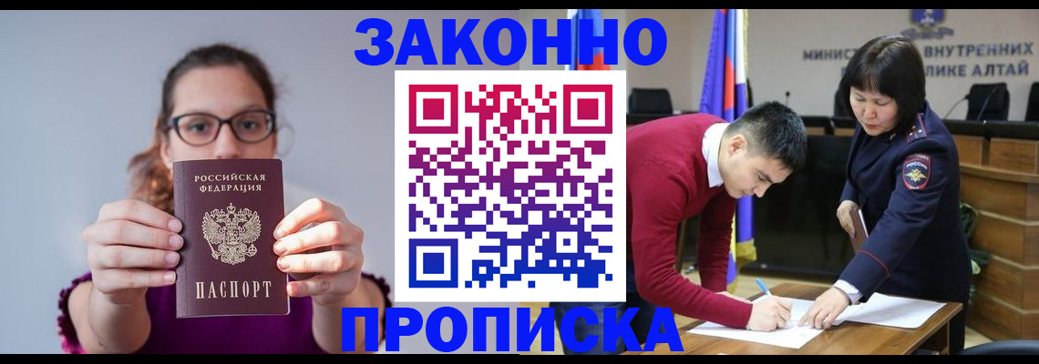 прописка гарантия в Североуральске