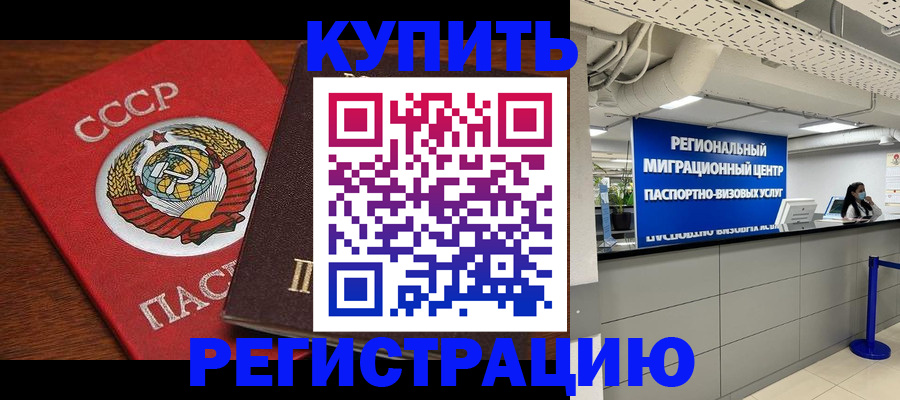 временная прописка в Североуральске