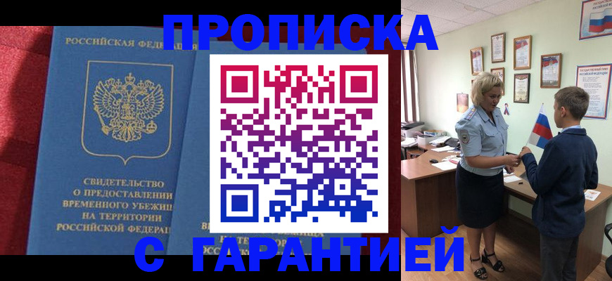 прописка для кредита в Североуральске