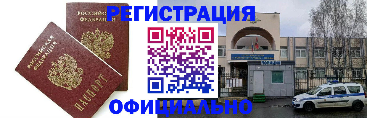 временная прописка в Североуральске