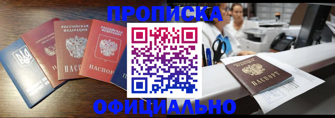 временная прописка в Североуральске