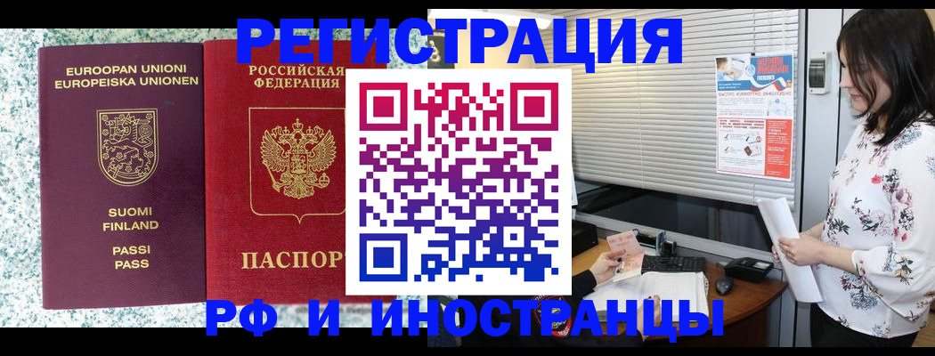 прописка для школы в Североуральске